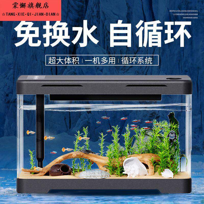 鱼缸客厅2025新款小型金鱼缸压克力生态斗鱼缸新款家用智能溪流缸