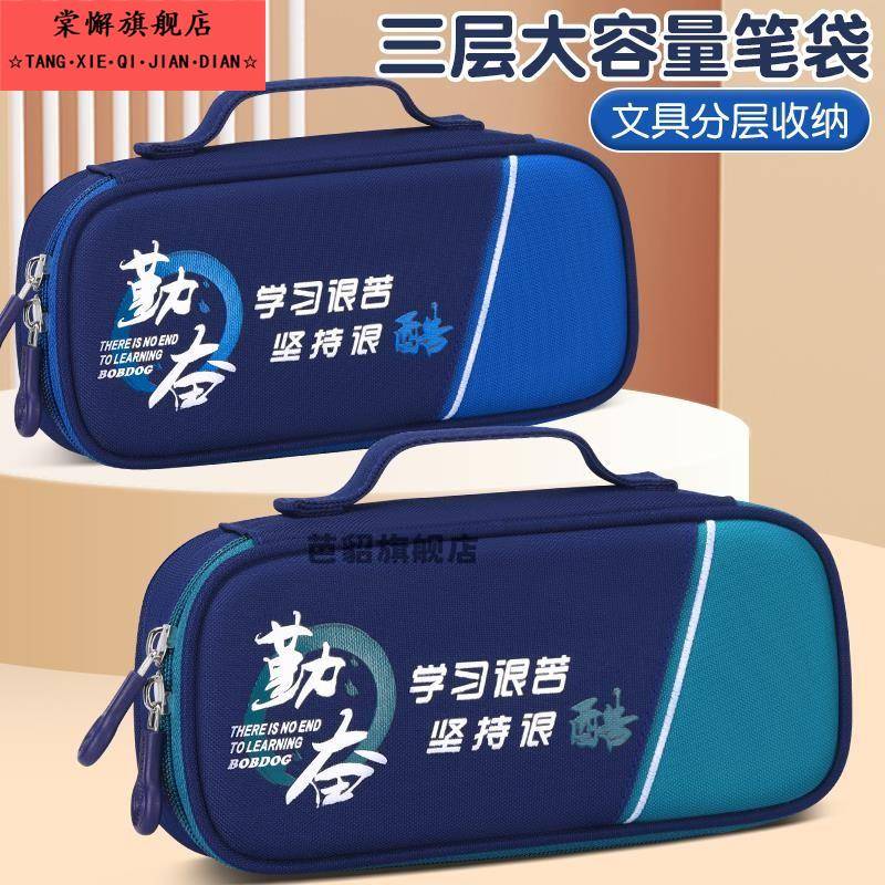 开学笔袋新款小学生用铅笔盒文具盒男孩款女生大容量初中帆布简约