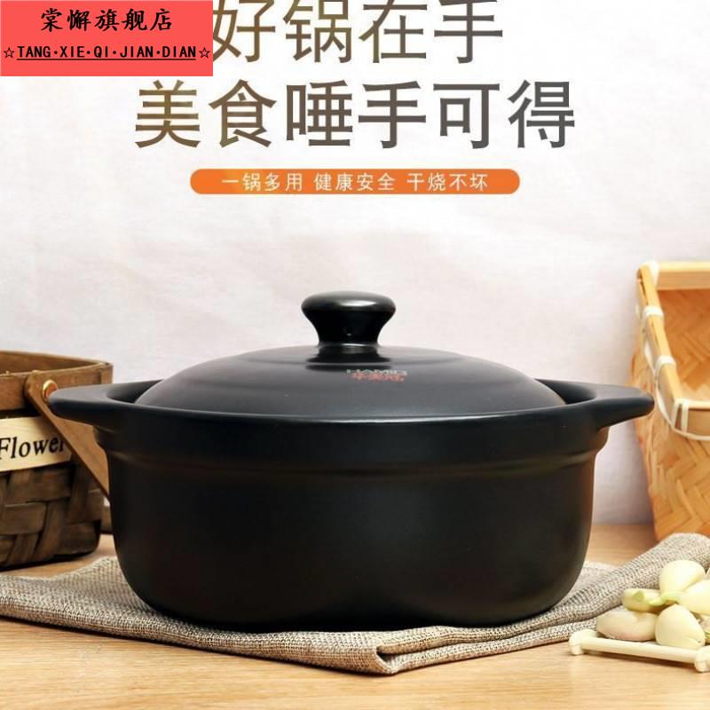 陶瓷沙锅汤煲明火耐高温煲汤炖汤砂锅陶瓷家用煲汤锅煲仔