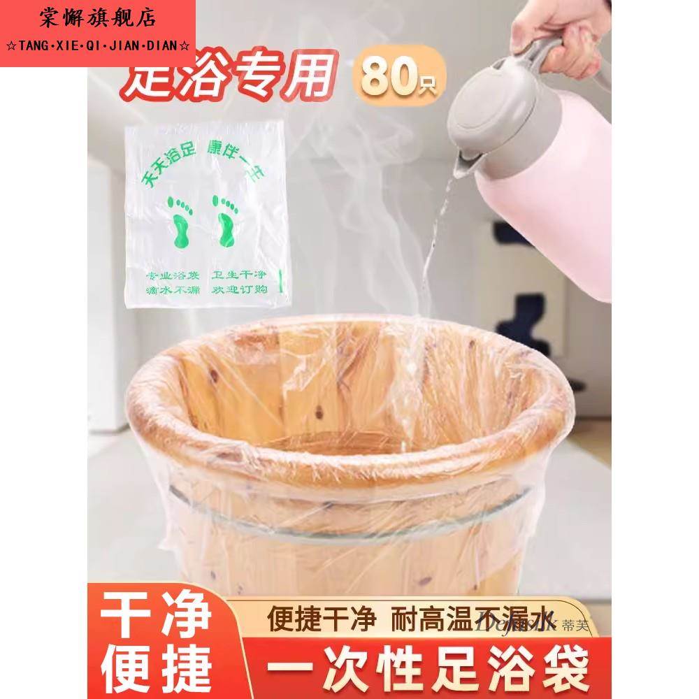 一次性泡脚袋足浴塑料袋泡脚足疗套木桶专用洗脚按摩塑料膜沐足袋