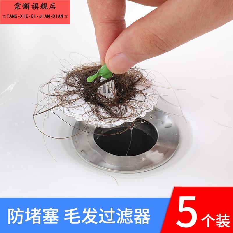 浴室下水道过滤网地漏盖卫生间浴缸防毛发头发塞厨房水槽防堵神器