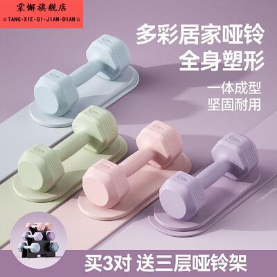 哑铃女士健身家用器材瑜伽壶铃杠铃儿童青少年包胶小哑铃2KG一对