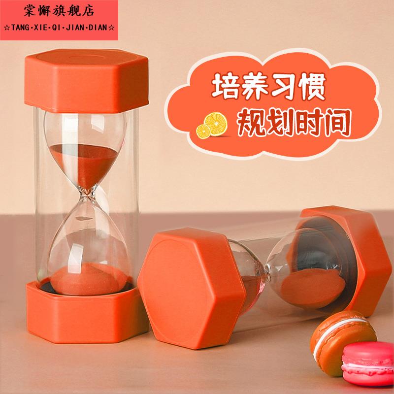 时间沙漏计时器儿童防摔一套5/10/30分钟半小时计时流沙漏斗摆件2