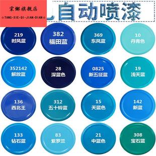 自喷漆定做定制颜色淮海蓝色宗申蓝电动三轮车翻新漆蓝绿色手喷漆