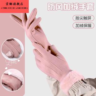 手套冬天女春秋款 棉弹力骑车防风保暖加绒防寒触控屏幕电 德绒薄款