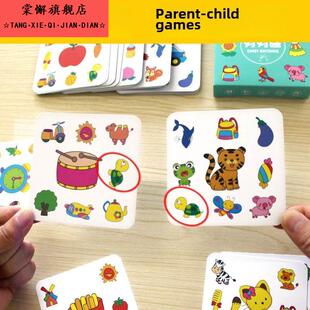 早教益智玩具宝宝智力发展大脑疯狂对卡片记忆找同样的棋盘游戏重
