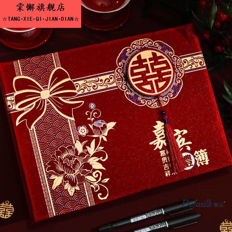 结婚礼金簿婚礼记账礼薄账本登记本礼金本签到礼单婚庆用品大全