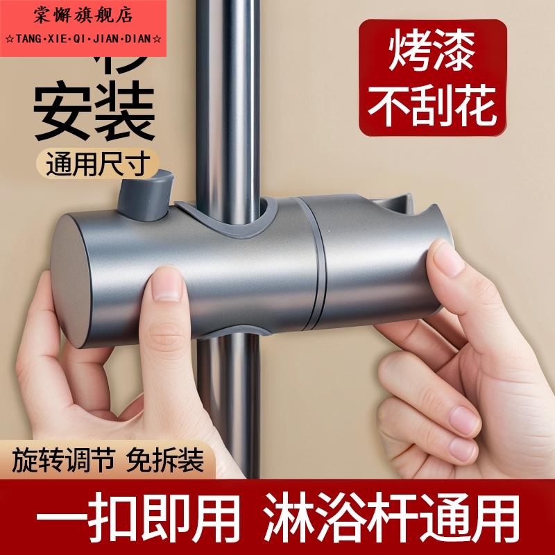 免打孔花洒支架挂座可调节升降杆淋浴器套装配件沐雨喷头固定底座