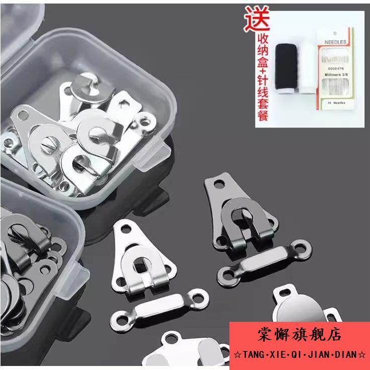 隐形扣子收腰裤扣暗扣西装裤裤钩裤子金属挂钩对扣搭扣勾扣配件