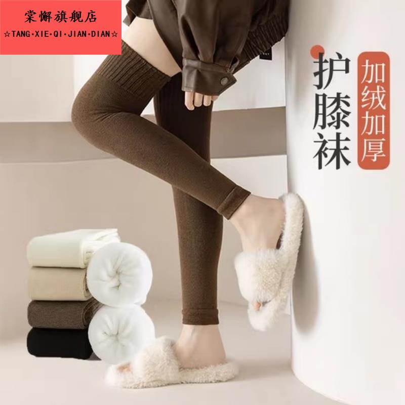 加绒加厚袜子女过膝秋冬款高筒袜保暖长筒袜毛圈袜代替秋裤长袜套