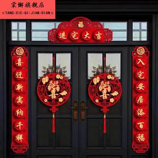 加大乔迁之喜对联双开对开门别墅自建房大门入宅进宅立体镂空福字