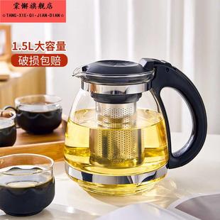 家用茶水分离 茶吧机玻璃水壶花茶壶过滤冲水泡茶器单壶红茶具套装