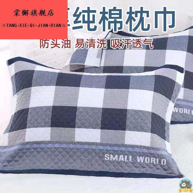 2025新款枕巾纯棉一对装男士防头油100全棉高档加厚加大四季通用