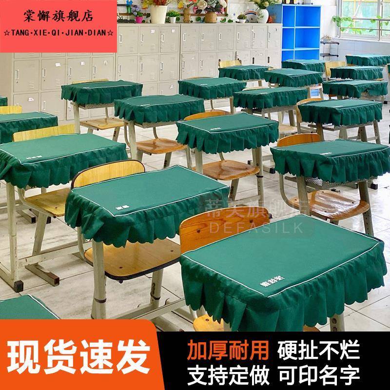 盖布定制logo教室学习桌布垫学前班初中小学生课桌套罩专用桌布