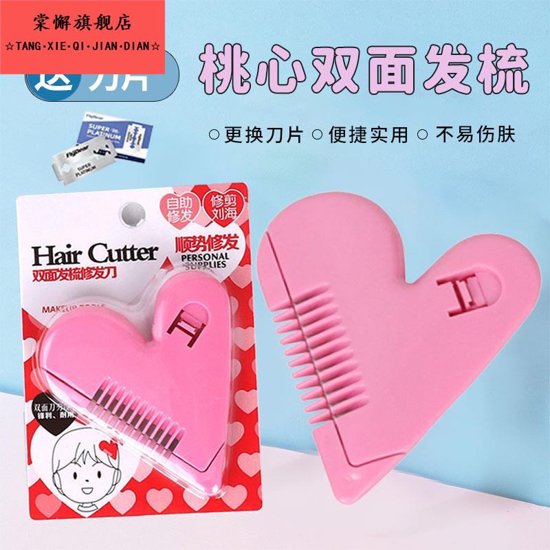 小孩子剪头发神器女士自己在家理发去薄婴儿修剪器女童刘海修发刀