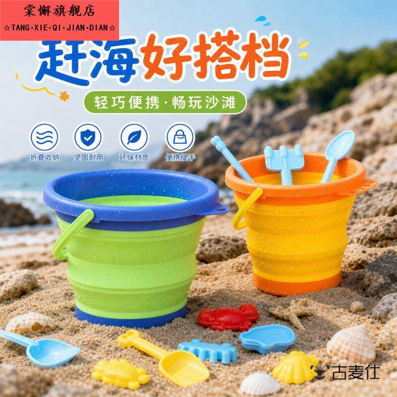 儿童沙滩玩具桶赶海工具套装户外折叠桶挖沙子钓鱼桶手提桶小水桶图片