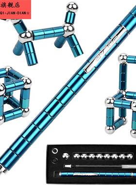 百变磁力笔抖音磁性笔通用电容笔学生减压磁铁笔礼盒Fidget pen