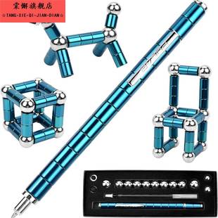 百变磁力笔抖音磁性笔通用电容笔学生减压磁铁笔礼盒Fidget pen