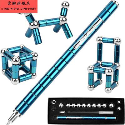 百变磁力笔抖音磁性笔通用电容笔学生减压磁铁笔礼盒Fidget pen