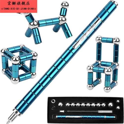 百变磁力笔抖音磁性笔通用电容笔学生减压磁铁笔礼盒Fidget pen