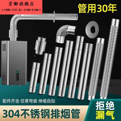 304不锈钢排烟管菸筒燃气热水器加长加厚强管壁挂炉排气延长排风