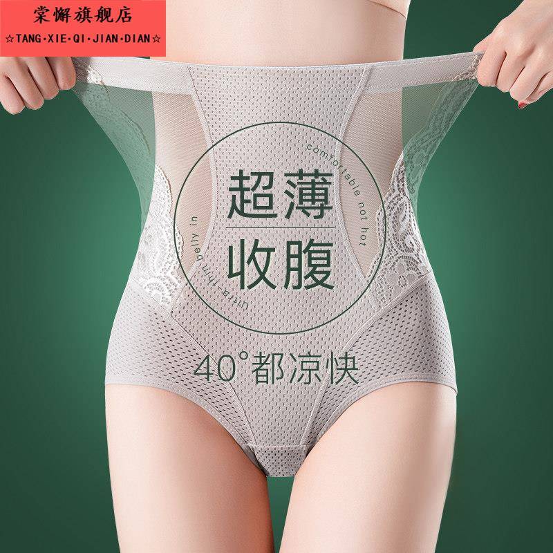 超薄款束腹裤强力收小肚子产后束腰塑身高腰塑形提臀内裤女夏季