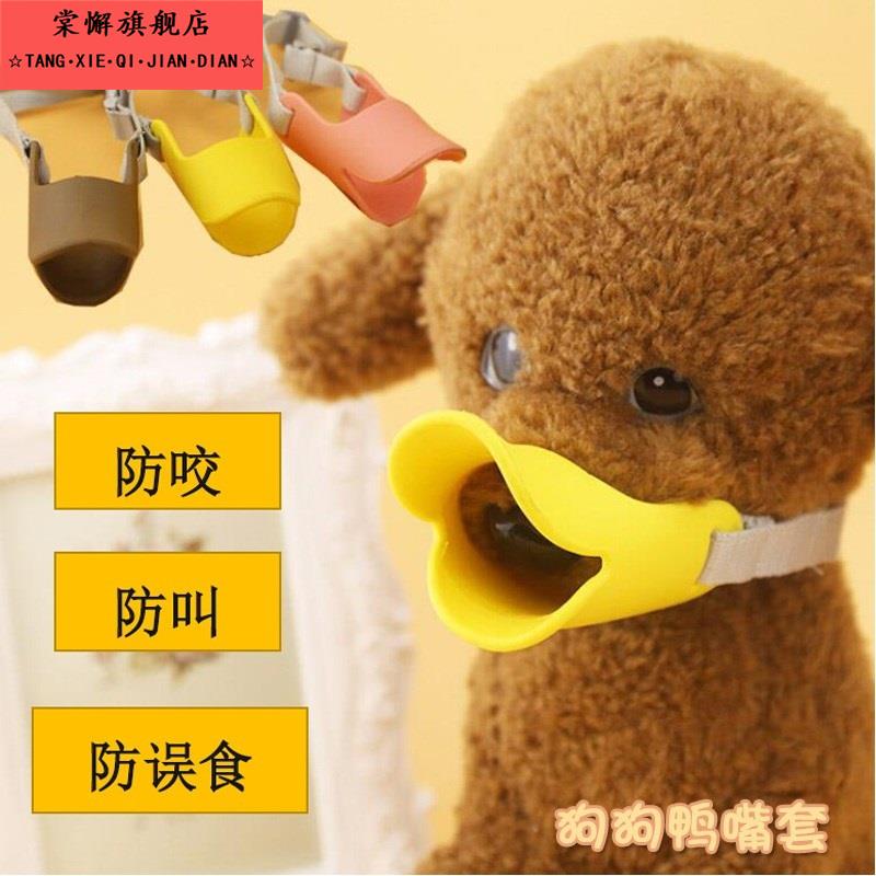 小狗狗嘴套防咬叫乱吃可喝水小型宠物泰迪口罩狗罩防舔狗狗止吠器