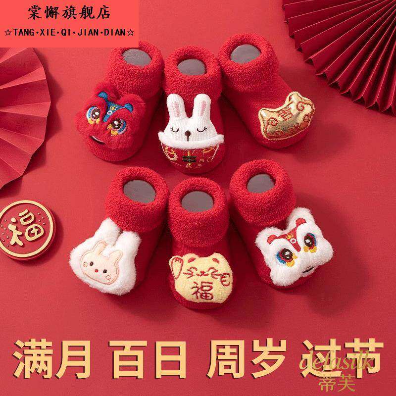 婴儿地板袜鞋春秋满月秋冬周岁新年抓周红色宝宝中筒学步袜子防滑