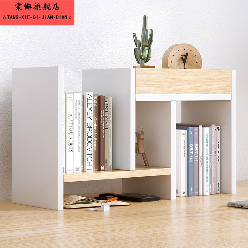 书架桌上置物架桌面学生小书柜收纳储物书桌宿舍简组合简约