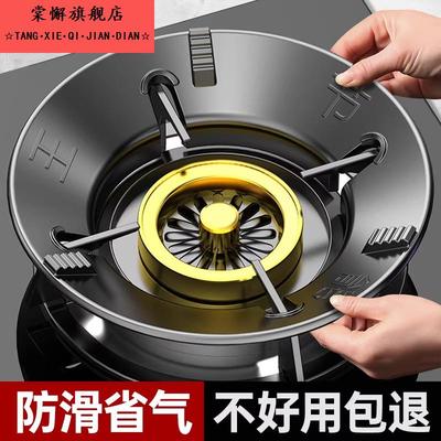 瓦斯竈防滑支架托聚火罩节能防风罩通用瓦斯炉台炉挡风家用节能圈