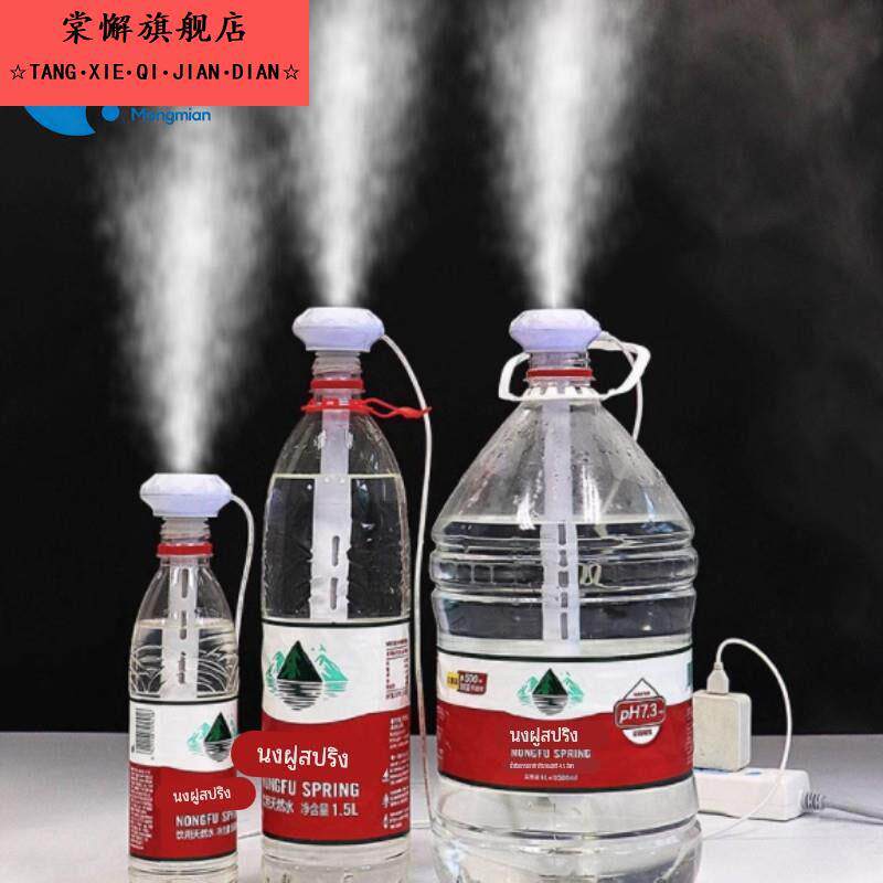 加湿器喷雾头瓶盖加湿器usb加湿器加湿器插矿泉水USB用卧室迷你学
