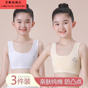 2025女童内衣发育期小学生阶段纯棉7~8~12岁女孩大儿童宽带小背心