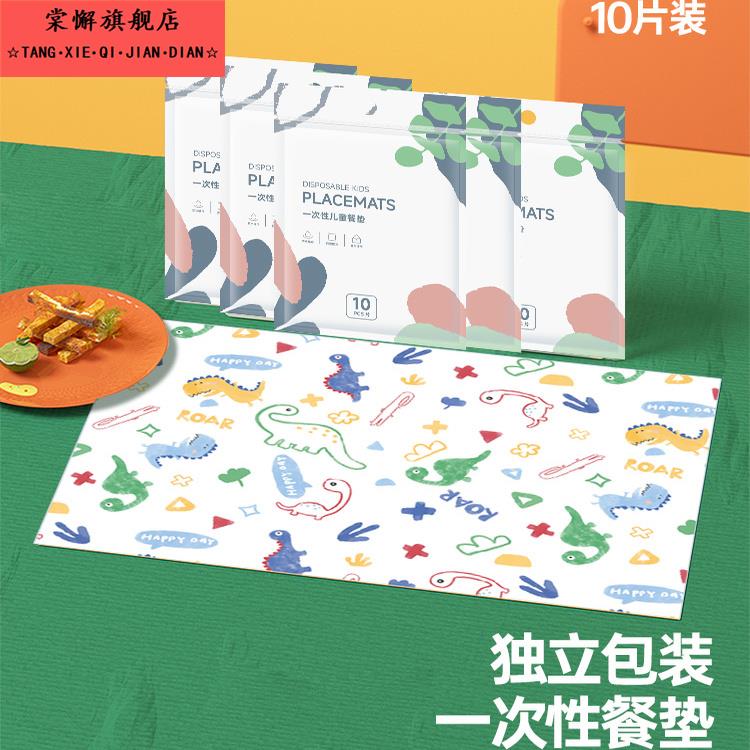 儿童上学一次性餐垫宝宝便携外出防油防水小学生餐椅餐桌垫桌布