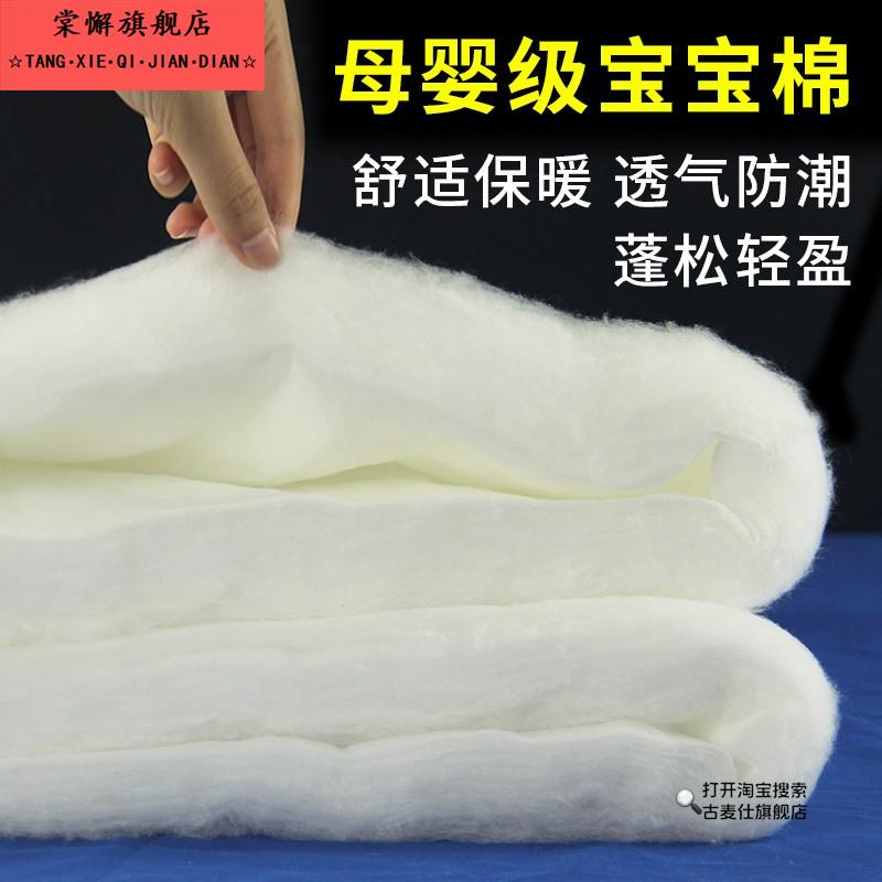 羽绒棉被子褥子衣服丝绵填充棉整张太空棉宝宝羽丝棉透气可水洗棉