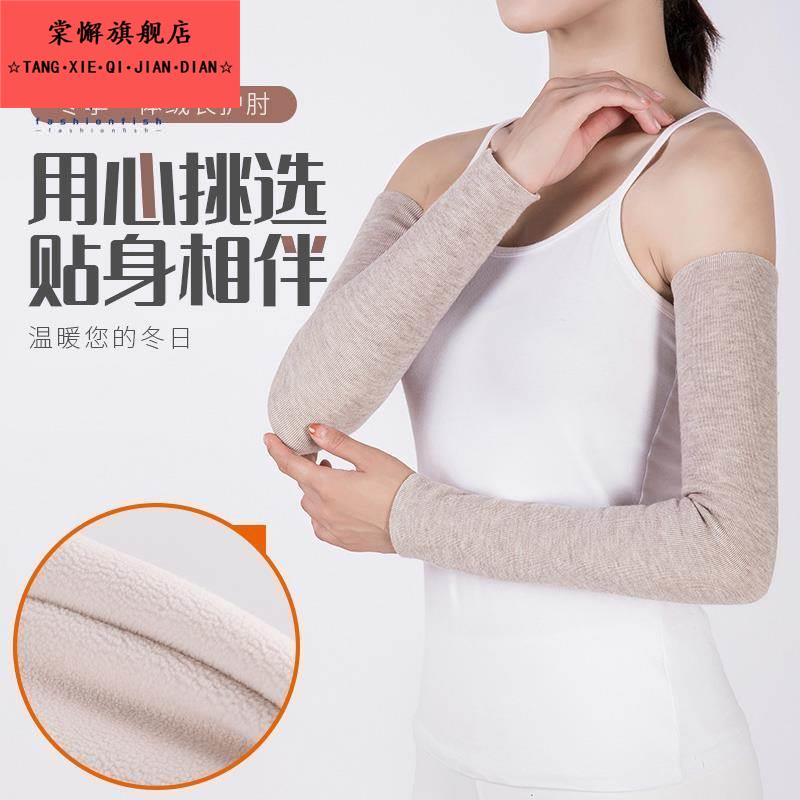 加绒手臂套袖套女秋冬长款半指手套羊毛护关节男保暖厚滑雪袜
