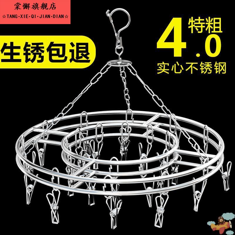 不锈钢挂钩袜架晒袜子衣架多夹子子圆盘子专用架家用神器凉衣夹
