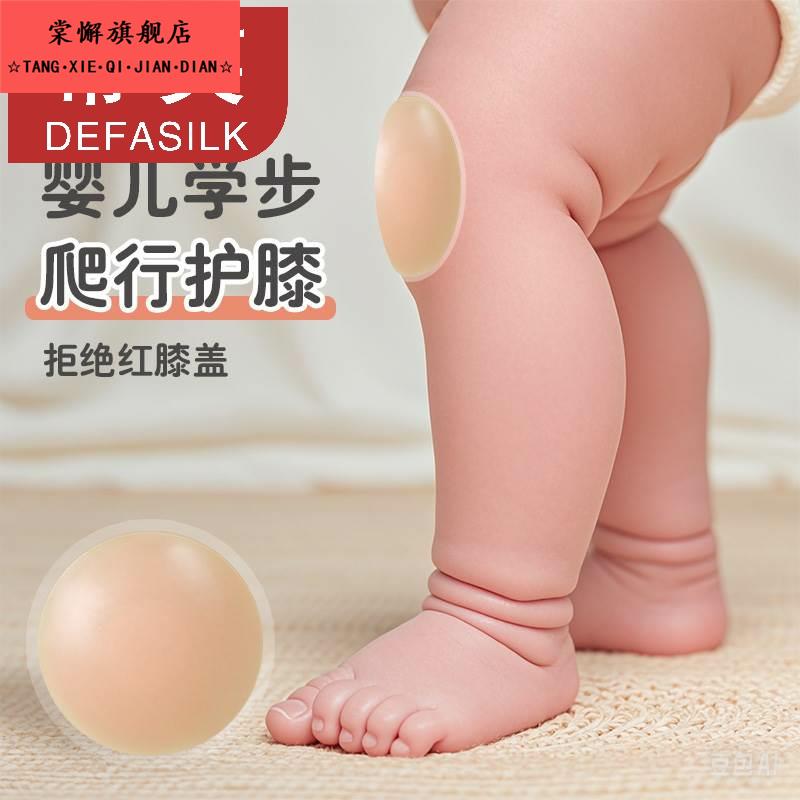 婴儿爬行护膝宝宝学爬装备硅胶胸贴儿童学走路防摔护具婴幼儿地上