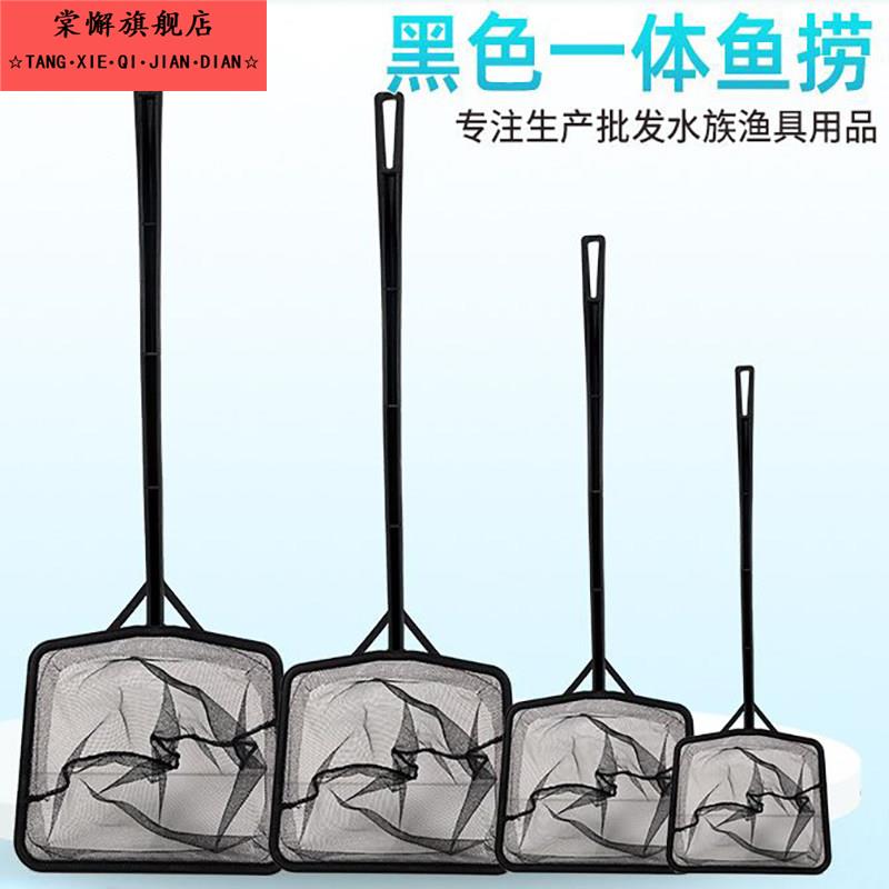 鱼缸鱼捞渔捞水族箱捞网捞鱼网兜长方形鱼捞手抄鱼网金鱼观赏鱼