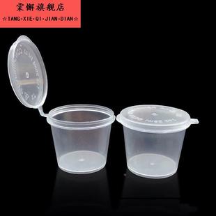 食品留样盒酱料盒食物留样盒50ml酱料盒商用外卖打包分装盒一次性