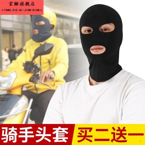 只露漏眼睛嘴巴的帽子男夏天冰丝防晒头套防风骑行面罩送外卖小哥