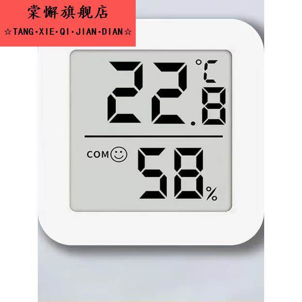 家用室内温度计温度计室内家用高颜值壁挂式温湿度计室内家用精准