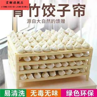 饺子托盘商用多层冷冻盒家用厨房竹制饺子帘可折叠摞放包子竹制垫