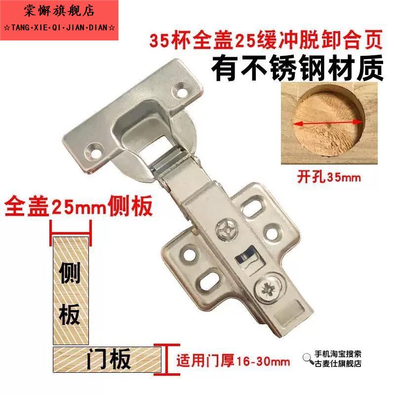 开孔35mm全盖压侧板25mm30mm板厚橱柜门液压铰链合页五金配件