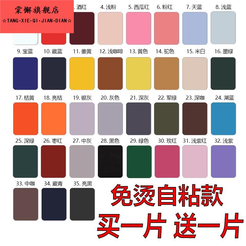 羽绒服补丁贴高端衣服高级自粘贴布无痕贴修复修补破洞布贴帖免缝