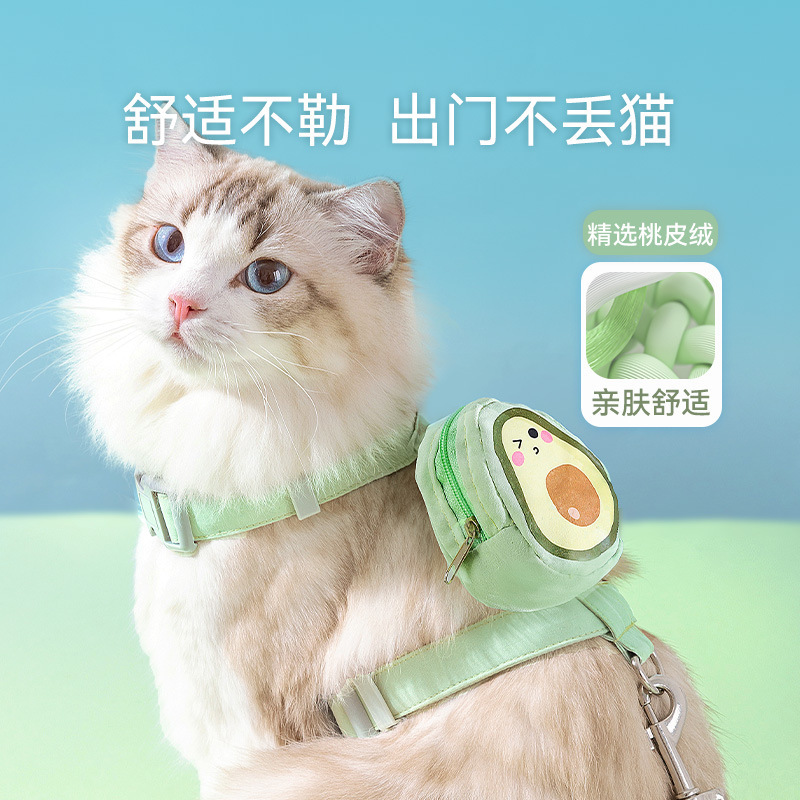 牛油果背包猫咪牵引绳工字型牵引绳狗狗背心防挣脱外出宠物胸背带