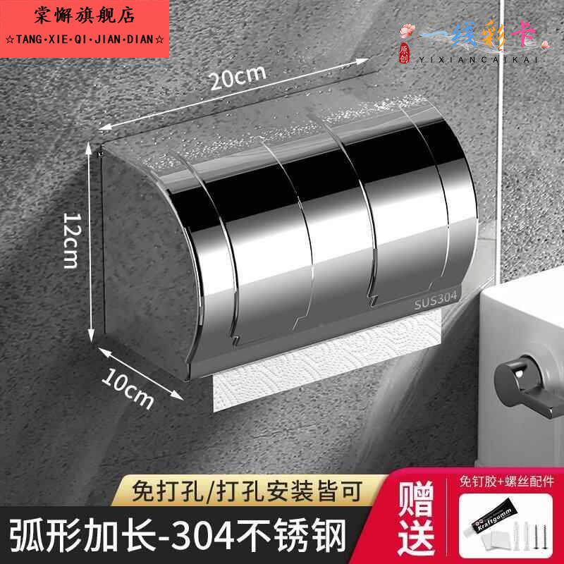 -铁盒挂壁式长方形免打孔简单卷筒卫生纸盒卫生纸盒厕所纸巾盒墙