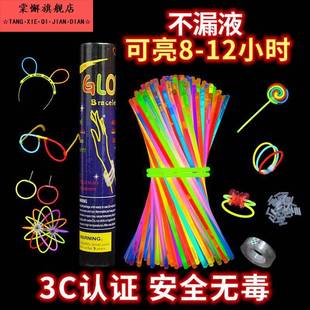 荧光棒儿童无du莹光彩色棒发光贴身上银光夜光萤火手环萤光棒