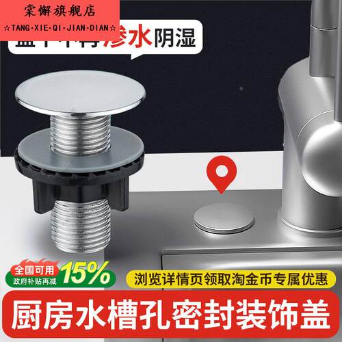 水槽孔盖枪灰色封口盖装饰盖净水器水龙头堵孔塞洗菜盆厨房密封塞