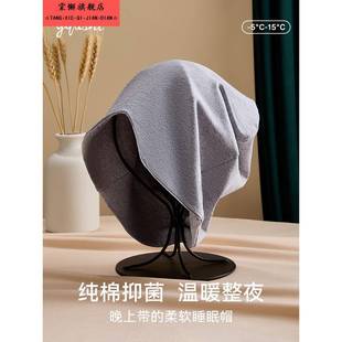 睡帽男款晚上睡觉戴的遮光纯棉睡眠帽老人无压感秋冬防风保暖头套