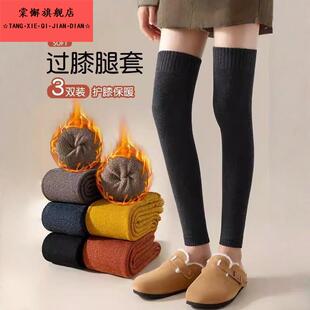腿套女款 过膝加厚暖绒毛圈保暖长筒袜套护膝护腿防寒毛巾高筒袜子